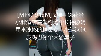 [MP4/ 1.44G] 极品嫩妹粉嫩小萝莉制服小情趣』制服肥臀啪啪新版流出 无套速插嫩穴