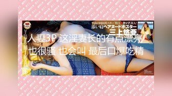 [MP4/494MB]【印象足拍】14超美清纯校花 高价购买 大尺度 特写插入