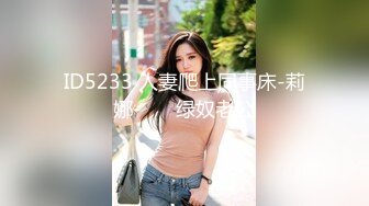 【新片速遞】巨乳美眉 就读于名牌大学的女大学生敏感度超群 鲍鱼抠的淫水狂喷 无套中出 担心偷偷的射了一半[1090MB/MP4/01:05:33]