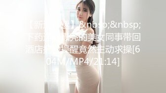 [MP4/170MB]2022最新反差婊《34》性爱私拍流出??十位极品美女出镜 内射良家 完美露脸