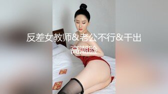 连衣裙高挑靓丽御姐约到酒店脱光光后穿上情趣黑丝这极品风情浑圆翘臀顶不住立马硬邦邦抱紧啪啪操