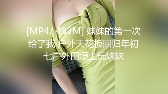 [MP4/309M]10/4最新 豹纹小少妇好几哥男人观战口交大鸡巴互动狼友听指挥VIP1196