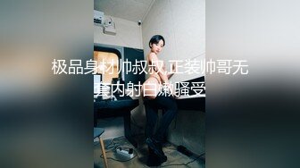 【强奸精品】两个大屌型男 强奸腹肌帅哥 多人无套轮奸 强制粗鲁强暴