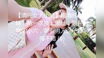 卖衣服的绵阳小少妇生意不好当楼风卖逼补贴房租