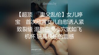 【新片速遞】南京绿帽妻子女：没有绝活，不会喷~会会会啊，啊啊老公爽呀啊啊啊啊高潮了 男：你在家里面你不会喷？会不会会不会。叫声超骚！！！[19M/mp4/01:00]