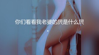 小仙女逼都被操翻出来了~呻吟娇喘声声到肉~销魂骚浪迷人~快点用力艹我~快受不了啦~快点射进来！