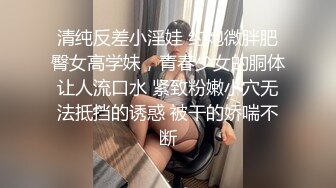 【本站推荐】爆操172CM豪乳黑丝模特，高潮大叫干我小骚B好爽