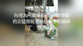 美貌与乳房成正比，无比饱满的巨乳御姐，看着心痒痒，撸奶炮绝对爽死！