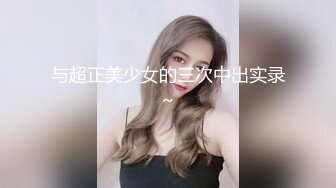 真实爆操欲望巨臀黑丝熟女，全程淫语