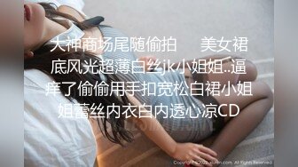 2024最新！侄女和小叔的乱伦关系，瘦弱的小侄女被小叔狠狠操的浑身发抖颤抖，每次一狠操拔出鸡巴，她都浑身发抖