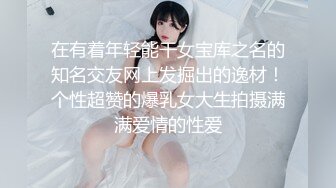 新来的女神级小妮子身材真好逼逼干净诱人特写给你看，露脸出镜胳膊夹着奶子真想吃一口，手指抠进骚逼听声可射