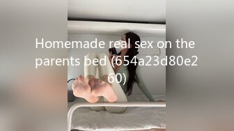 Homemade real sex on the parents bed (654a23d80e260)