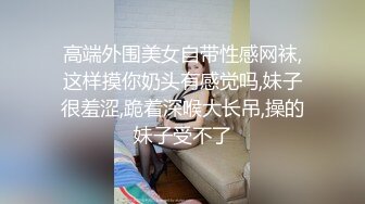 【AI巨星性体验】人工智能Al让女神下海不是梦之国民女神『范冰水』抽插全裸女神肆意做爱 内射一塌糊涂 高清1080P原版