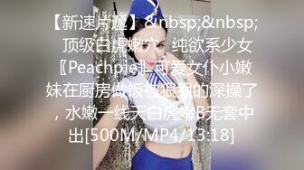 [MP4/1.68G]8/6最新 粉嫩嫩美女穿上白裙啪啪坐在鸡巴上做爱起伏滋味真爽VIP1196