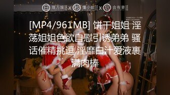 [MP4]网红女神 美女好奇尝试束缚调教▌乔女儿▌开档情趣内衣调教性爱