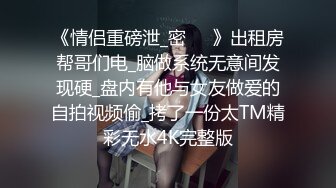 海角社区约炮第一人熊先生??原创露脸视频同小区少妇半夜不睡觉跑过来和我做爱 爽了[MP4/428MB]