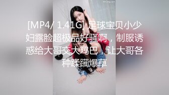 [MP4/ 1.24G] 妙龄女郎 又来了，手持镜头特写粉嫩穴，近景交，娇小身材啪啪做爱，换个男主再来一炮