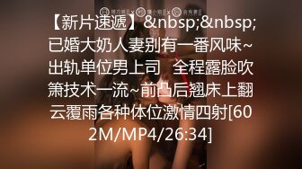 STP28702 麻豆传媒 MD-0257《鬼父同好会》家庭伦理侄女们的肉体交流