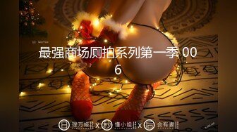 ⚫️⚫️【11月无水印福利】原版高价订购，潮汕DOM绿帽调教大神【50度先生】全集④，圣水3P