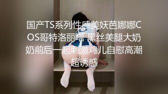 勾引闺蜜的男人，全程露脸小骚货让小哥吃奶舔逼道具