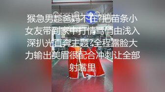 ✿元气满满✿清纯美眉小贫乳白虎鲍鱼被无套输出小穴太紧只能慢慢抽插拔枪射精学习宿舍开着门做紧张刺激