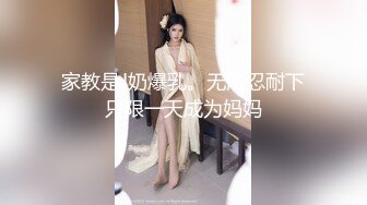 TMG027.熙熙.年轻女家教勾引大学生.天美传媒