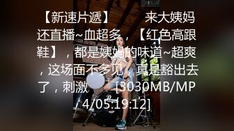 光鮮外表卻是女奴 閨蜜一起4P輪干美穴縱享激情肉欲[268P+1V/967M]