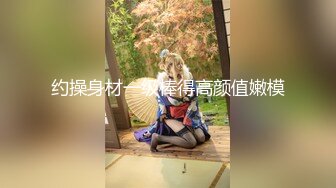 超顶级NTR绿帽人妻，肥臀一线天美鲍【QWER】订阅私拍，滴蜡露出紫薇喷水调教，约单男3P内射，刷锅狠人21 (4)