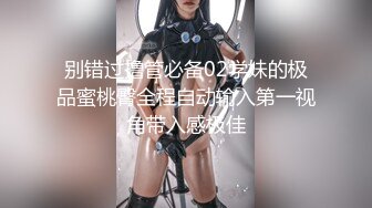 【劲爆二次元】飞鸟Cos翘臀掰穴兔女郎《浵卡ToKar》足交侍奉黏滑汁液 肉棒尽情输出蜜穴 泛浆淫臀榨射