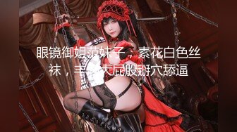 [MP4]麻豆传媒&amp;色控联合出品新作-偷窃少女挺进抽插 后入爆操极品丰臀美女