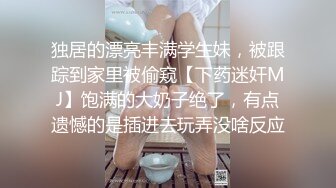 《顶级??摄影大咖》行业内十分知名新时代的网黄导演Ed Mosaic精品之【美丽E奶人妻趁老公上班??赶紧叫隔壁小王来上工】