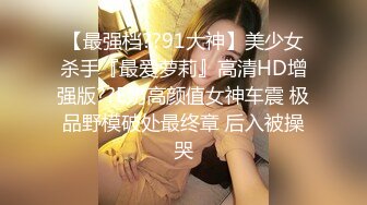 《最新重磅 新瓜速吃》万元定制网易CC星秀人气风骚万人迷极品女神【小初】私拍~骚舞道具紫薇各种高潮脸挑逗~炸裂