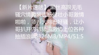 [MP4/ 1.03G] 新人下海渔网袜御姐！齐逼牛仔短裤！和炮友激情操逼，骑乘位插穴，两个奶子直晃动