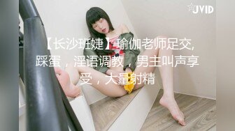 【超美颜值美艳女神】秀人超人气女神『杨晨晨』土豪定制超大尺度 露脸无内真空黑丝 骑乘抽动做爱