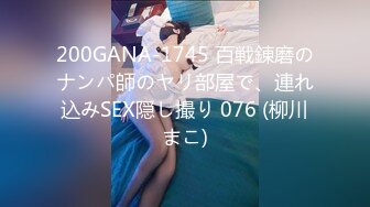 ❤️Hotel监控系列✿20240425✿不远千里寻屌，守身玉女也饥渴