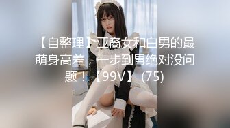 STP30595 文静乖巧新人妹妹！白皙皮肤粉嫩美穴！菊花肛塞道具插穴，假屌振动棒双管齐下，自慰手法娴熟