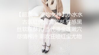 寂寞公公骚儿媳.天美传媒