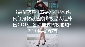 高颜值网红脸妹子连体网袜给炮友口交，舔弄深喉口交厕所尿尿非常诱人!