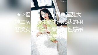 [MP4]淫娃御姐 窈窕身材170cm大长腿车模女神▌淑怡▌平面模特的沦陷 上 大屌后入爆肏网丝女神