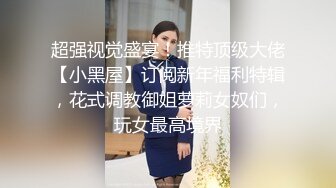 起点传媒 xsjky-072 绑架欲女富婆反被操到榨乾-赖畇希