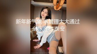 【某某门事件】张家口职业技术学院王静怡生活中的乖乖女，床上做爱风骚至极，被男友曝光！