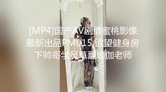 蜜桃影像PMX126强欲姐姐发现弟弟偷看A片