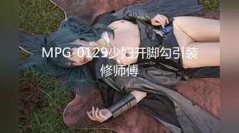 ????极品露脸反差女神！OF完美炮架高颜巨乳丰臀御姐【lovelyja】私拍视图，各种啪啪深喉口爆眼镜都红了[MP4/1140MB]