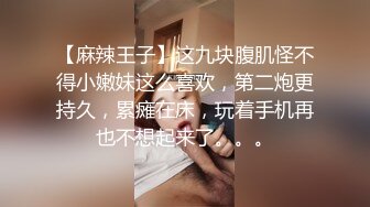 【新片速遞】 七彩主播❤️【你能拿得住我不】刚刚好拿捏的尺寸~大过年拉上老公开心开艹~两只奶操到飞起来❤️晃来荡去~极度诱惑！[1.7G/MP4/02:42:56]