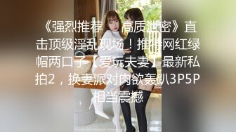 品厂沟厕高清偷拍 绝顶视角逼脸 同框临场感十足金丝眼镜斯文财务大 【新速片遞】 二月最新流出食品厂沟厕高清偷拍❤️绝顶视角逼脸 同框临场感十足金丝眼镜斯文财务大姐是个白虎[2233MB/MP4/01: