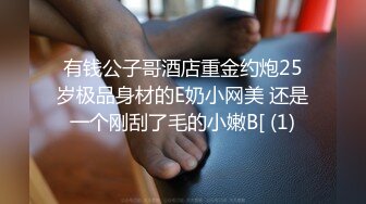 天美传媒-超萌女神穿黑丝渔网被捆绑调教内射