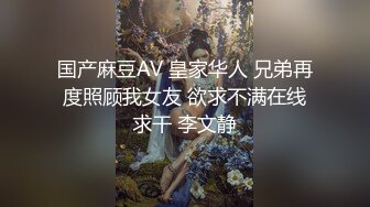 深喉口交，后入妹妹说干到子宫了