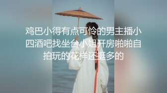 ??震撼流出??重磅稀缺??极品露出少女『奶油泡芙』和朋友电梯口做爱偶遇邻居回家 满满的兴奋 路边玩穴 野战露出