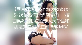 云盘高质露脸泄密！师范大学校花女神级小姐姐【高楠楠】被斯文眼镜男征服，对着镜子边口边拍