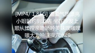 [MP4/ 1.34G] 極品推特爆乳身材尤物少女安安老師 刻晴之被強奸的女戰俘抽插嫩穴顫攣